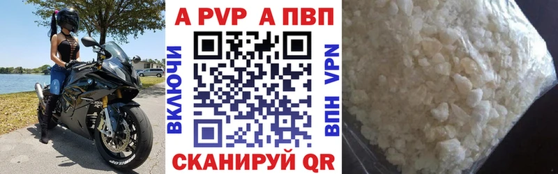 Купить  Эртиль  APVP крисы CK 