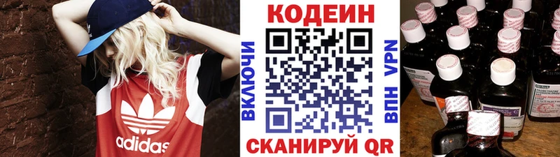 Купить закладки  Эртиль  Кодеиновый сироп Lean напиток Lean (лин) 