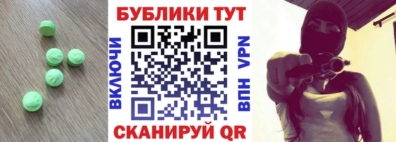 Ecstasy 280мг  Купить где  Эртиль 