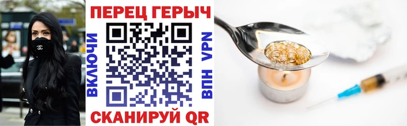 Героин Heroin  Купить где  Эртиль 