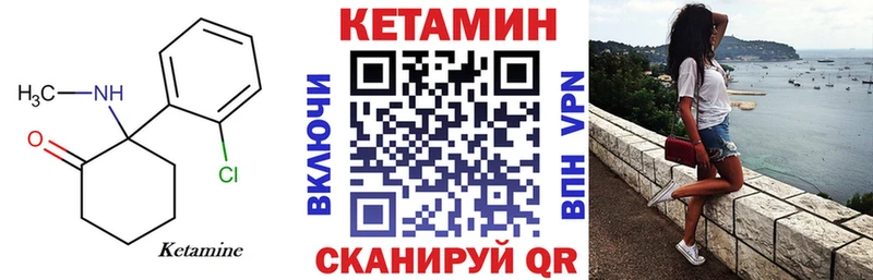 Купить где  Эртиль  Кетамин ketamine 