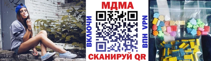 MDMA VHQ Купить закладки Эртиль